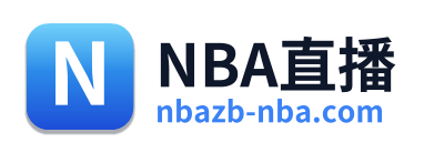 NBA直播